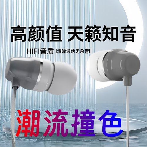 有线耳机半入耳式台式电脑高音质手机type-c接口3.5mm圆孔通用
