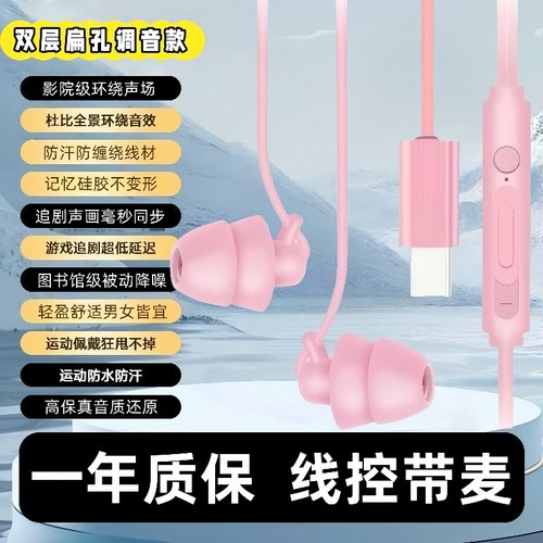 耳机耳塞线控K歌通话入耳式手机高音质适用于vivo华为OPPO通用