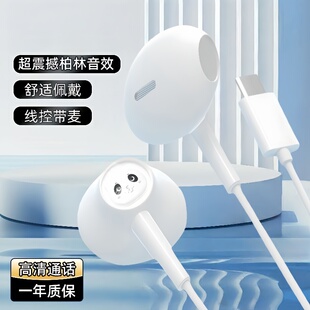 通用Typec耳机安卓适用于OPPO华为vivo小米带麦K歌手机入耳式 运动