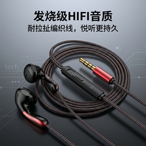 通用扁口耳机适用于OPPO华为vivo安卓小米入耳式游戏有线圆孔耳塞