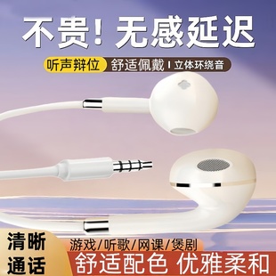 扁孔适用OPPO华为R17R11重低音耳塞3.5mm线控带麦 通用耳机入耳式