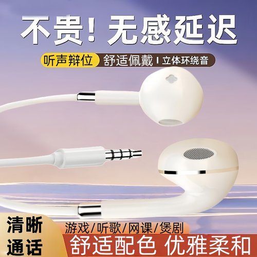 通用耳机入耳式扁孔适用OPPO华为R17R11重低音耳塞3.5mm线控带麦