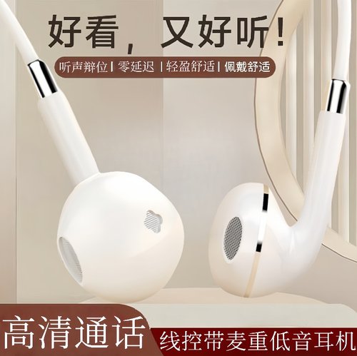 新款有线耳机适用华为小米vivoOPPO线控K歌隔音降噪typec手机通用