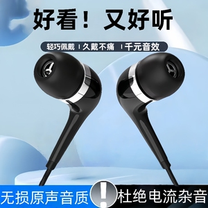 通用耳机适用安卓OPPO华为vivo小米带麦K歌手机入耳式运动耳机线