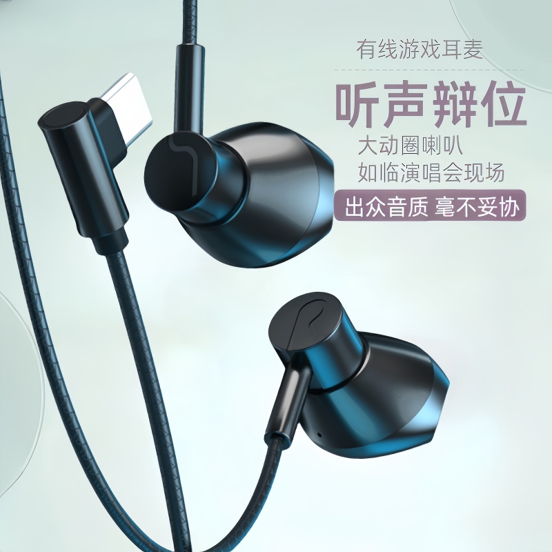 耳机有线新款圆孔type-c接口高音质游戏女生适用OPPO华为vivo通用