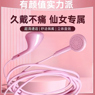 耳机有线高音质适用于vivo华为oppo圆孔入耳式 K歌带麦手机通用女