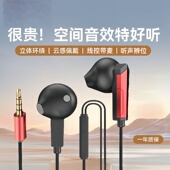 有线耳机适用于vivo华为OPPO小米手机入耳式 c重低音电竞 耳type
