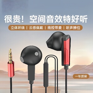 有线耳机适用于vivo华为OPPO小米手机入耳式耳type-c重低音电竞