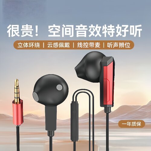 有线耳机适用于vivo华为OPPO小米手机入耳式耳type-c重低音电竞