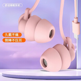睡眠助眠耳机有线入耳式适用于vivo华为OPPO小米通用type-c耳塞
