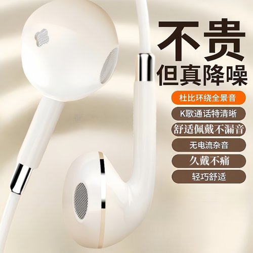 高音质有线耳机线控type-c降噪游戏无延圆孔接口适用小米苹果华为