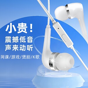 适用于OPPO华为VIVO手机有线耳机圆孔接口入耳式线控带麦K歌耳机