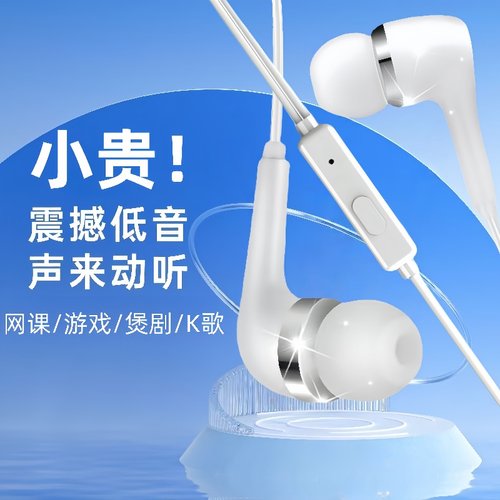适用于OPPO华为VIVO手机有线耳机圆孔接口入耳式线控带麦K歌耳机
