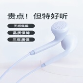 通用耳机适用OPPO华为小米入耳式 vivo高品质吃鸡游戏有线耳塞耳麦