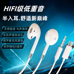 耳机有线适用15/16华为小米vivo手机3.5mm圆孔电脑typec扁口耳机
