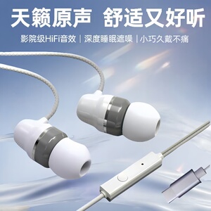 耳机适用小米华为OPPOvivo黑鲨type-c扁孔接口typc/tapc扁头耐用