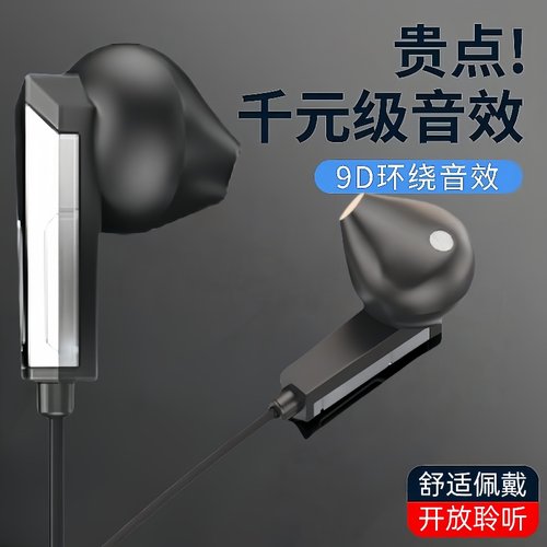 耳机type-c接口入耳式高品质重低音耳机适用于vivo华为小米OPPO