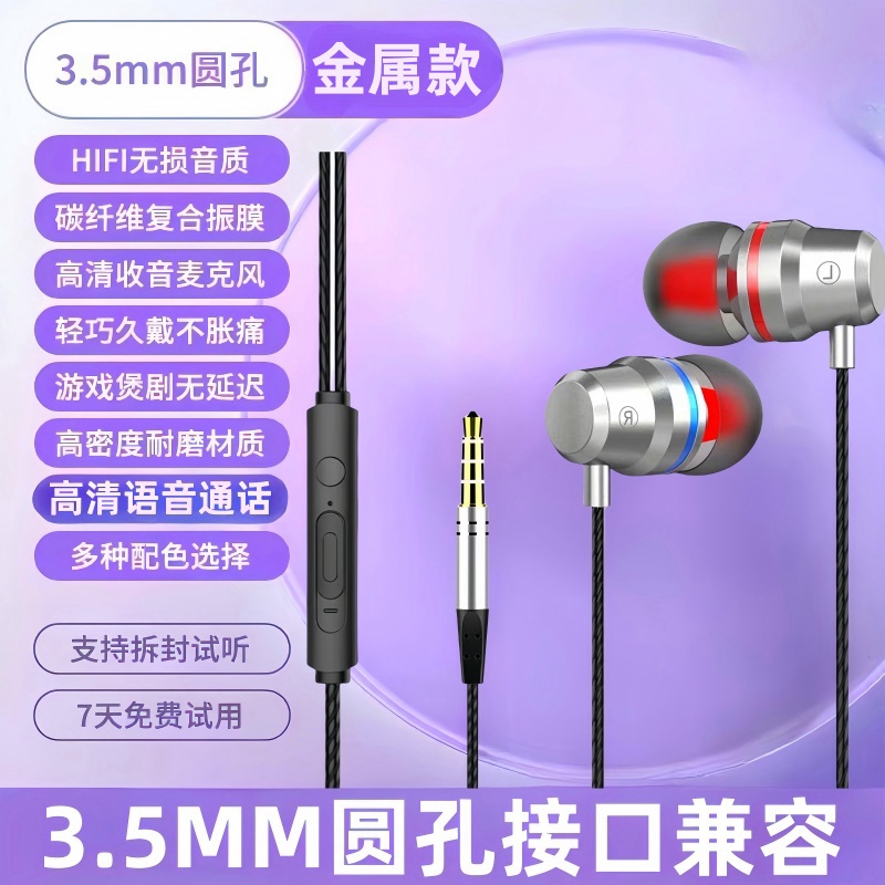 高音质耳机适用oppo华为vivo小米吃鸡游戏入耳式有线扁口带麦