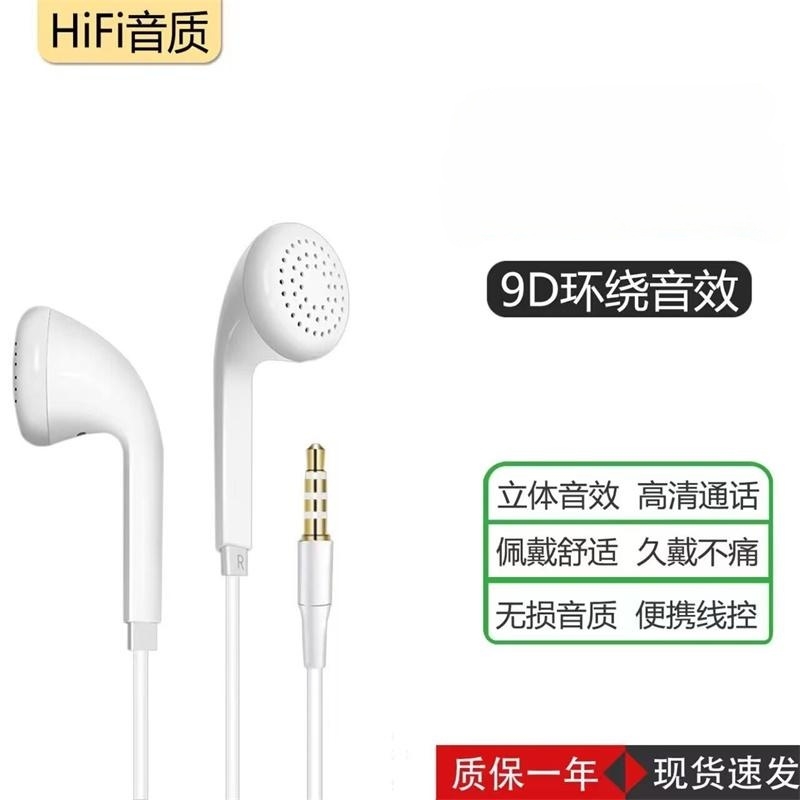 有线耳机适用OPPO华为vivo入耳式运动游戏高音质手机通用舒适听歌
