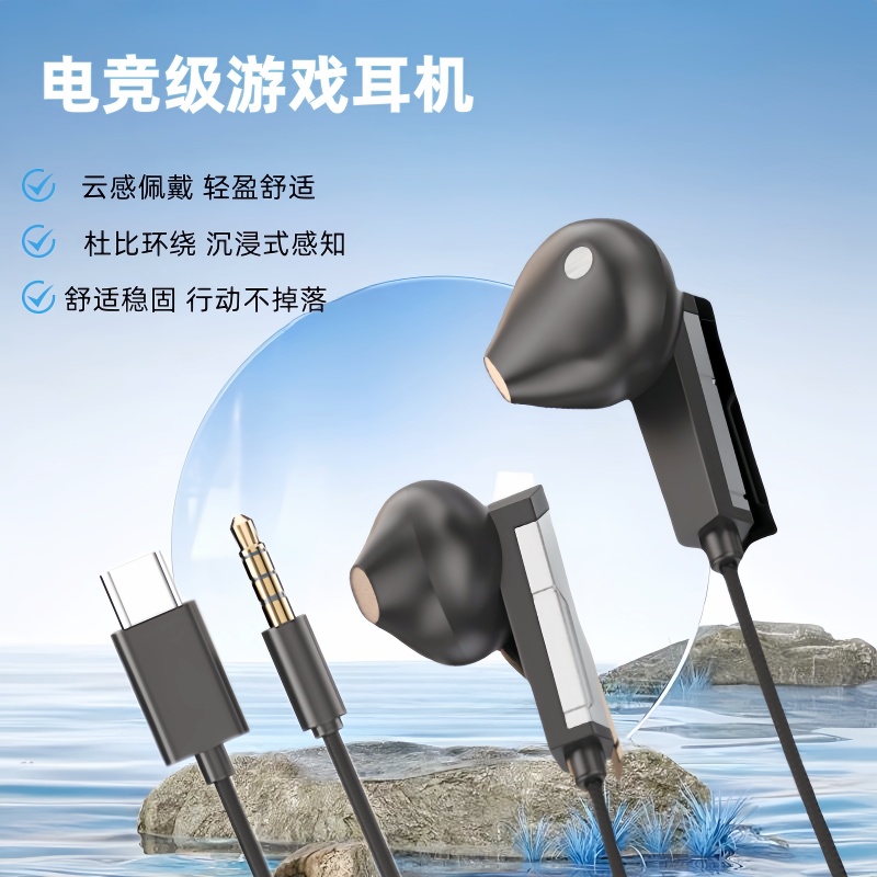 耳机有线入耳式高音质typec口3.5mm圆孔适用华为小米OPPO通用