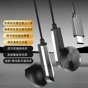 通用型tpyec耳机有线适用于OPPO华为vivo耳塞线控K歌通话入耳式