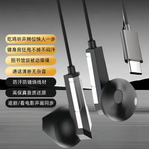 通用型tpyec耳机有线适用于OPPO华为vivo耳塞线控K歌通话入耳式