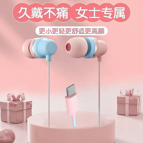 耳机有线入耳式适用于华为OPPO小米vivo手机type-c接口圆头扁孔