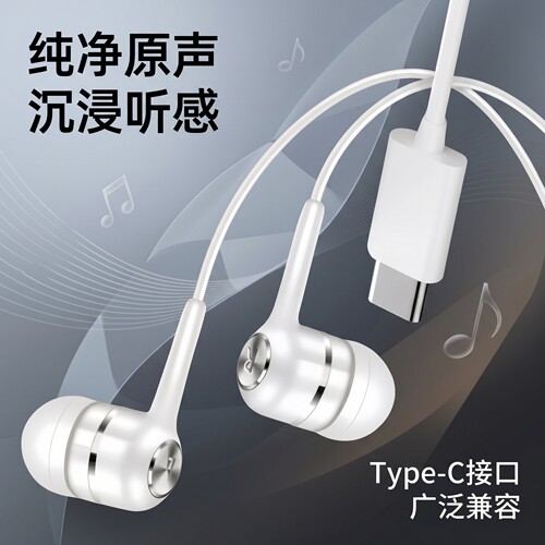 入耳式耳机Typec耳机扁头接口有线耳机适用于华为vivo小米带麦K歌