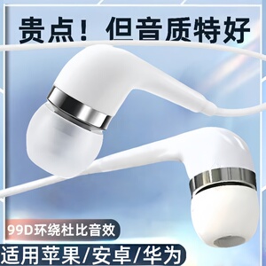 耳机有线高音质适用于vivo华为oppo圆孔入耳式K歌带麦手机通用男