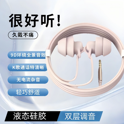 睡眠耳机入耳式asmr圆孔通用typec扁口侧睡不压耳防降噪学习隔音