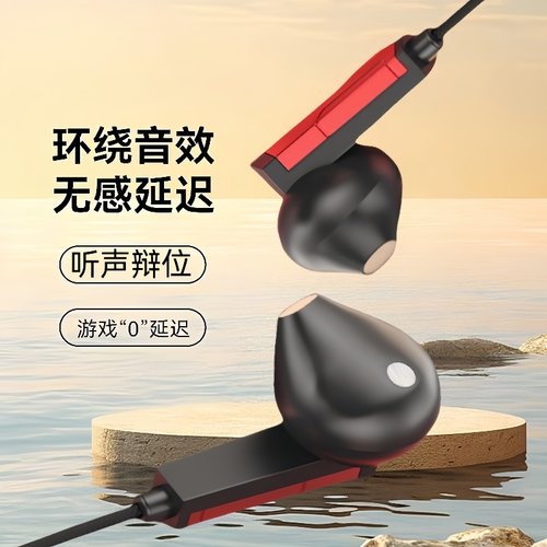 游戏耳机通用typec扁头适用vivo红米OPPO黑鲨3.5圆头电竞吃鸡