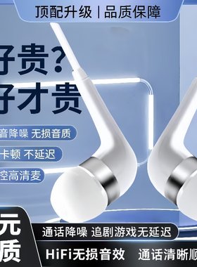 耳机入耳式有线圆插头适用于OPPO华为vivo小米游戏带麦男女学生