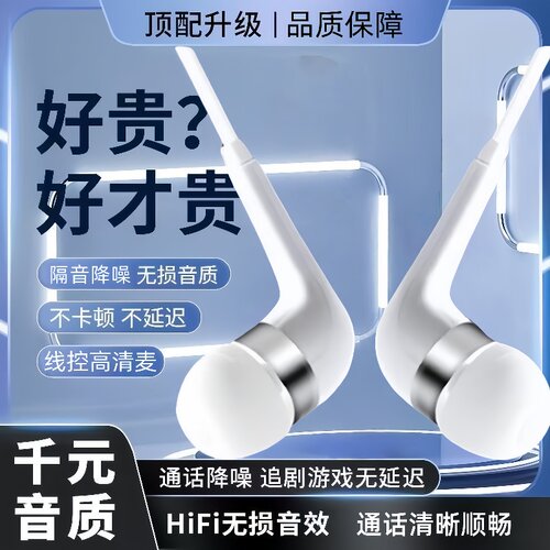 耳机入耳式有线圆插头适用于OPPO华为vivo小米游戏带麦男女学生