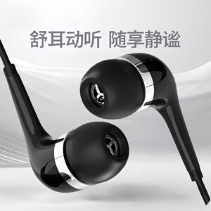 时尚耳机线通用男女手机适用于vivo华为OPPO耳机入耳式有线唱歌
