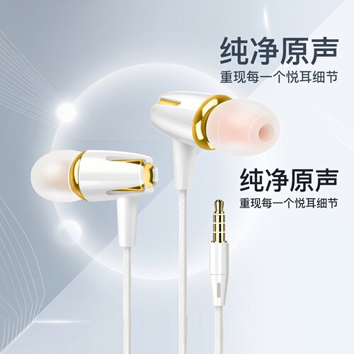 通用耳机适用于vivoOPPO华为小米入耳式运动耳机电脑通用手机学生