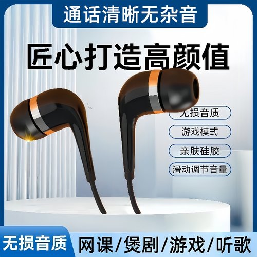 有线手机耳机高音质适用于vivo华为oppo圆孔入耳式K歌带麦通用男