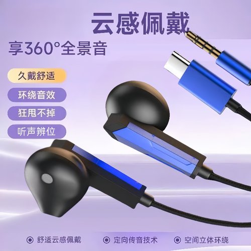 type-c圆头重低音入耳式通用耳机适用红米vivoPPO有线耳机高音质