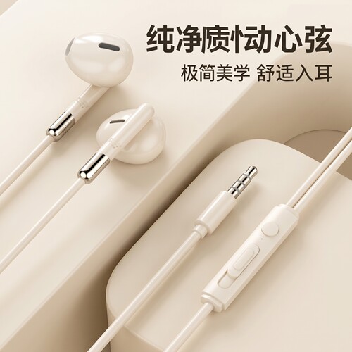 耳机适用于安卓OPPO华为vivo小米通用带麦手机入耳式运动耳机有线