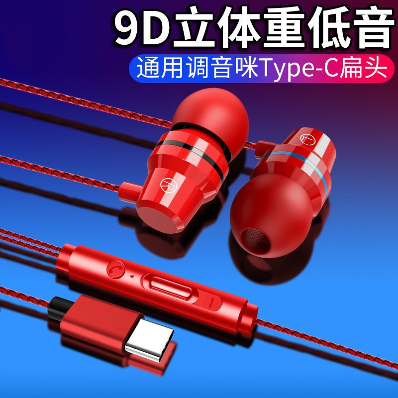 通用入耳式耳机适用OPPO华为小米vivo游戏耳机线耳塞耳麦有线带麦