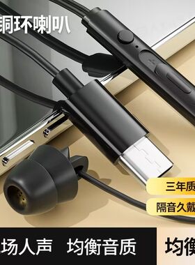 睡眠耳机有线入耳式typec扁头圆孔不伤耳隔音降噪适用于小米华为