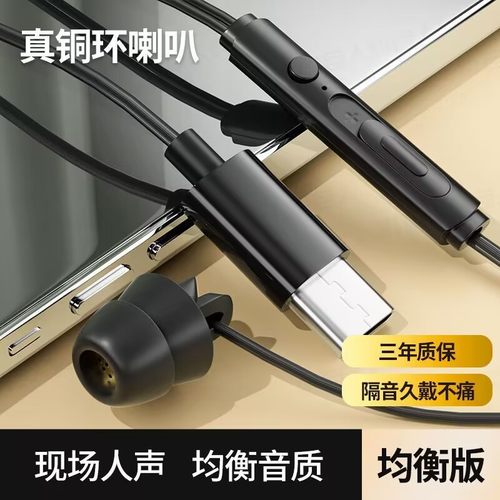 睡眠耳机有线入耳式typec扁头圆孔不伤耳隔音降噪适用于小米华为