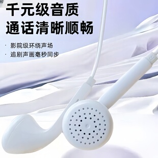 有线耳机半入耳式 K歌带麦手机通用 适用于vivo华为oppo圆孔入耳式