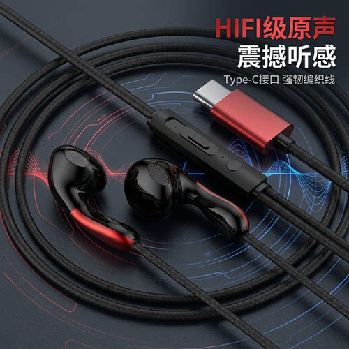 通用耳机适用于vivo华为OPPO小米手机通话Type-c耳麦耳塞K歌音乐