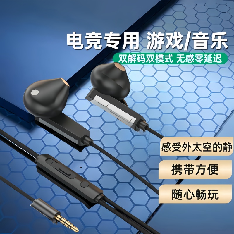 新款有线耳机入耳式高音质typec接口圆孔3.5mm通用降噪游戏男女