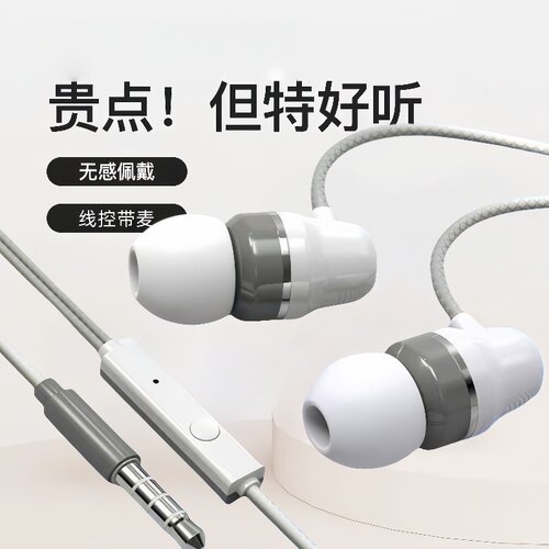 耳机有线入耳式高音质typec接口适用于华为vivo小米OPPO圆孔耳塞