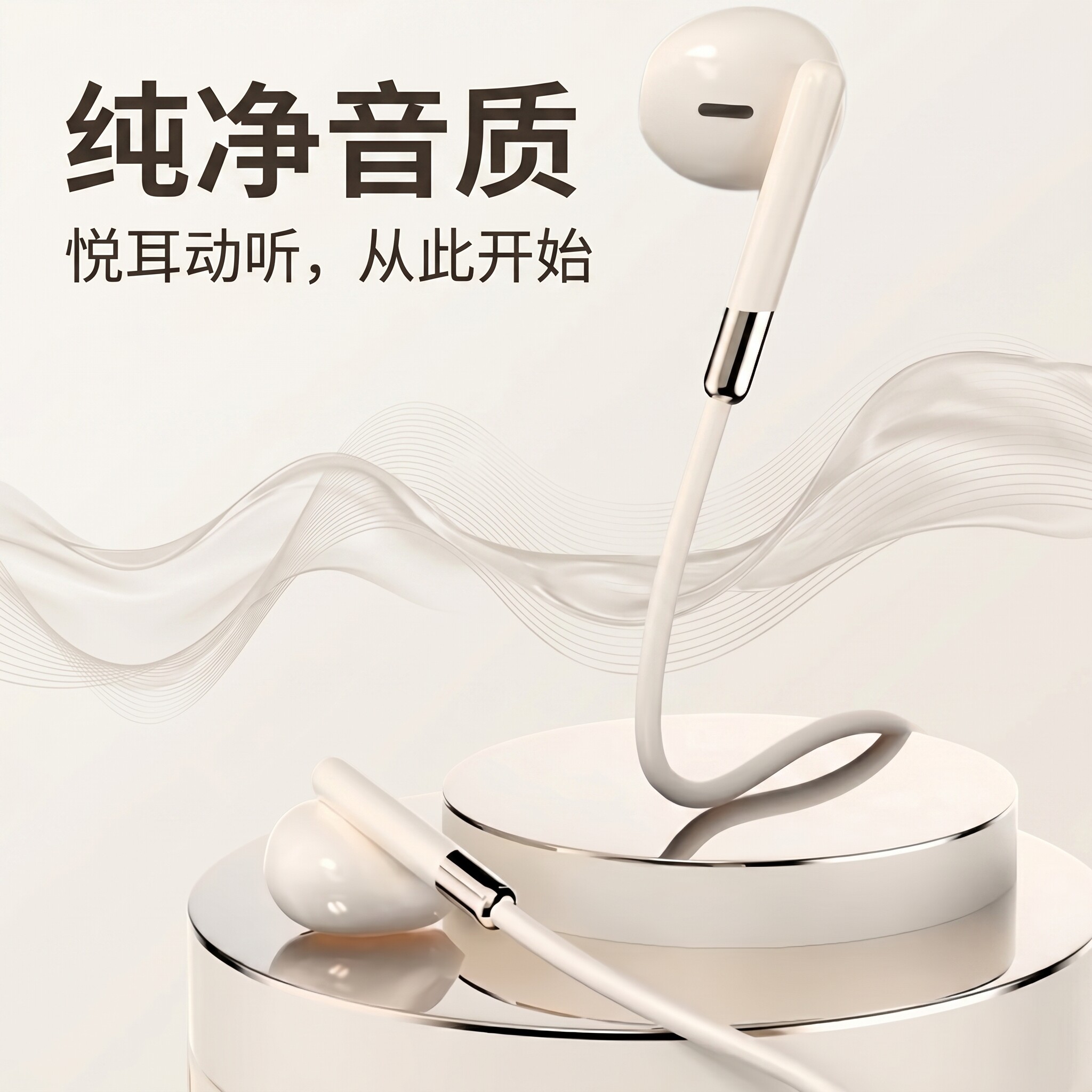 高音质适用于苹果15 16 17OPPO小米vivo魅族红米平板通用有线耳机