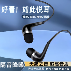 有线耳机高音质重低音通用圆孔适用于小米OPPO华为入耳式手机耳机