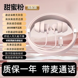 睡眠耳机有线高音质type c适用于华为vivo小米OPPO侧睡不压耳降噪