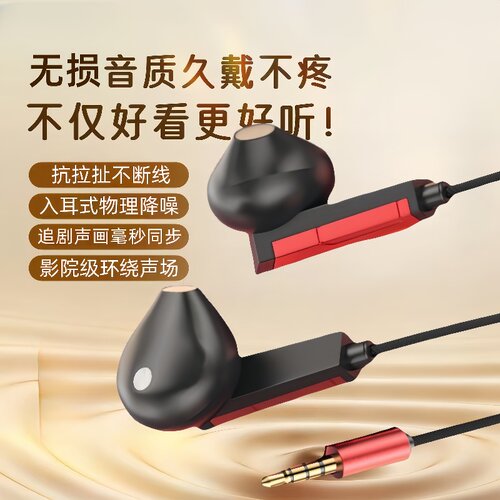 耳机有线适用于华为小米安卓通用耳塞TypeC入耳式游戏K歌线控带麦