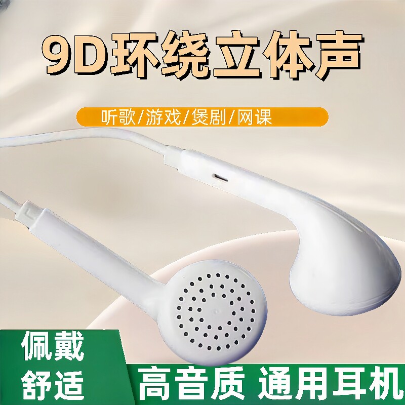 可爱女生耳机有线高音质适用vivo华为oppo圆孔入耳式K歌手机通用